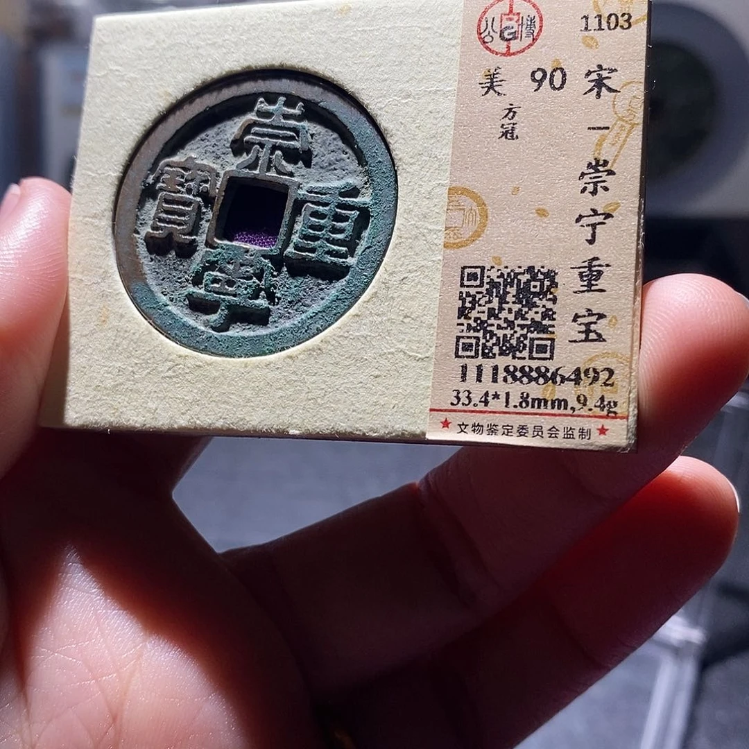 铜5 恭喜发财恭喜发财