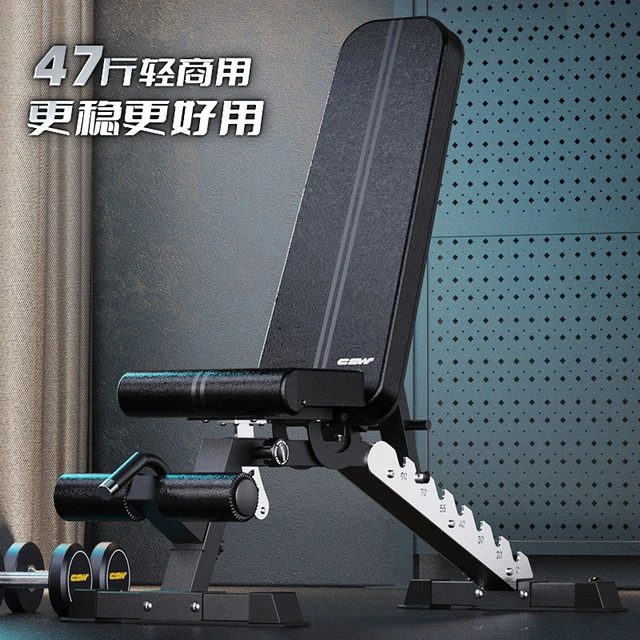 专业哑铃凳仰卧起坐居家可调节多功能室内仰卧板练习卧推健身椅