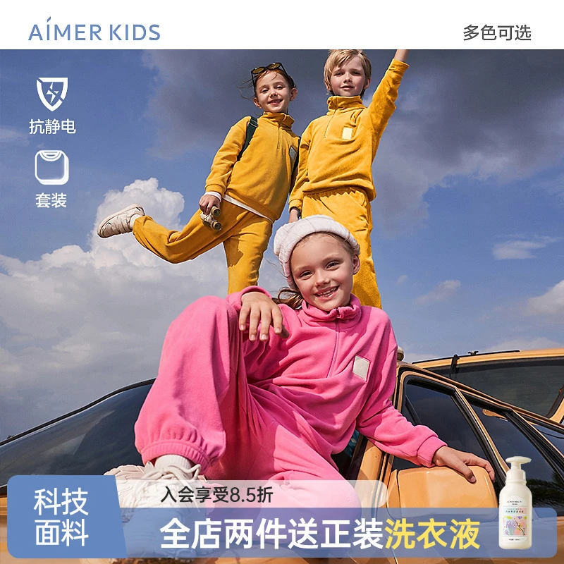 【颜值控妈妈的选择】慕斯啵啵2.0儿童户外套头奥利绒卫衣保暖套装