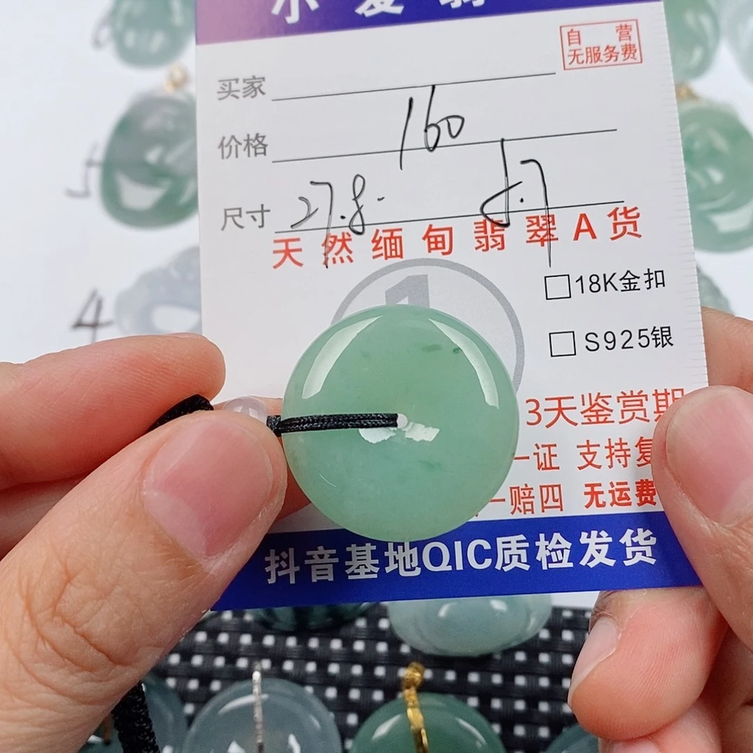 翡翠未镶嵌颈饰挂件