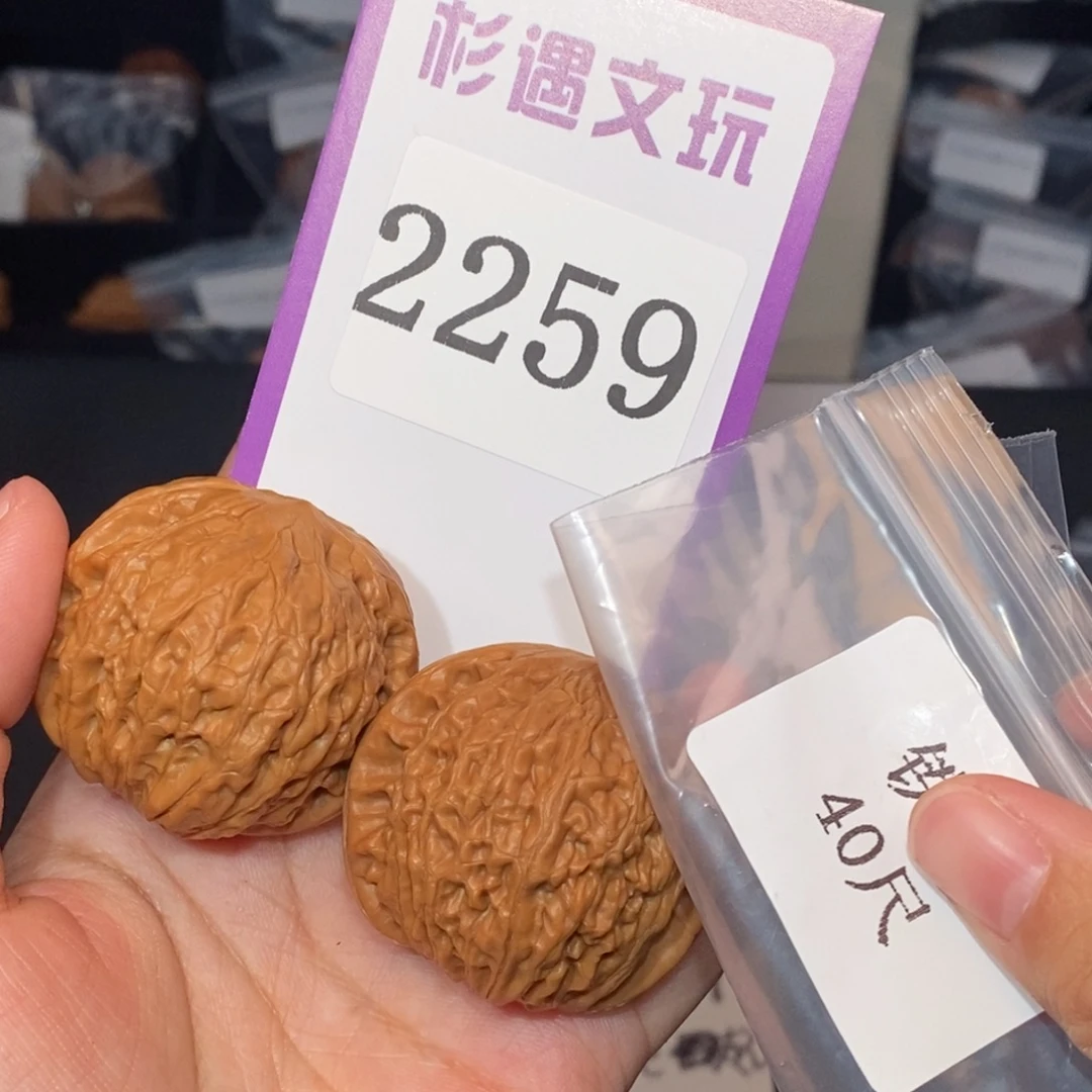 吊坠文玩核桃2259