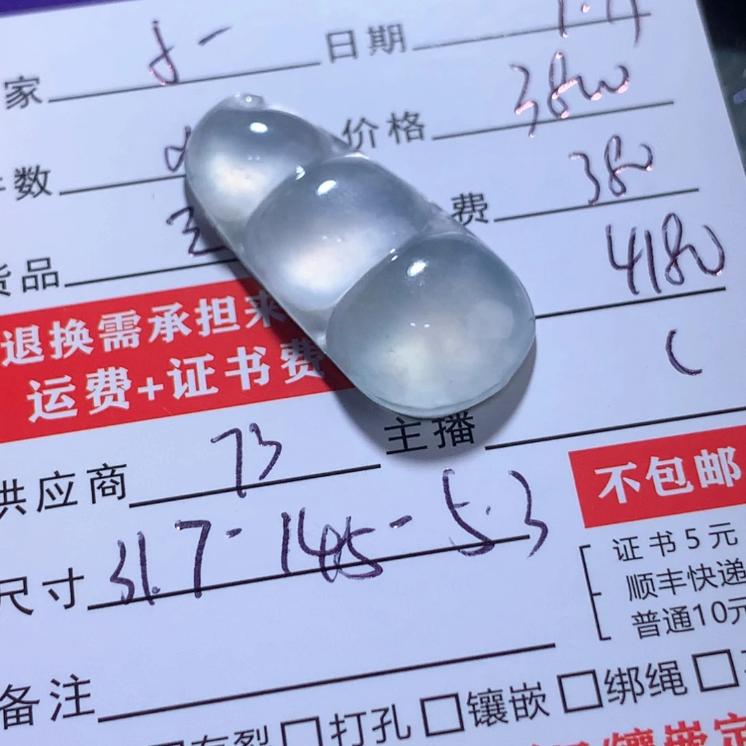 颈饰未镶嵌翡翠小*缅甸