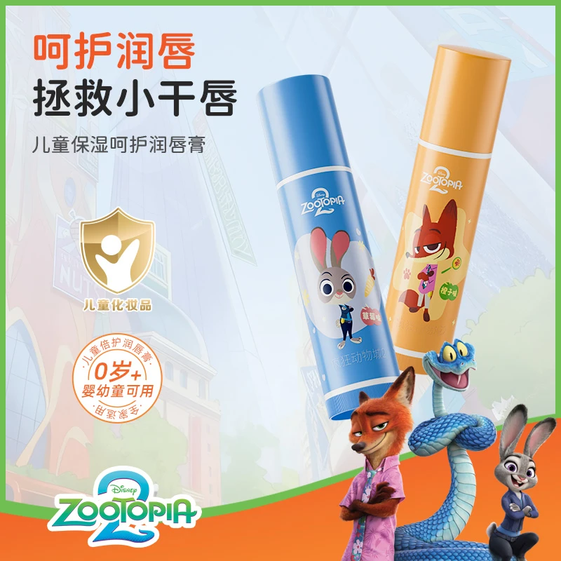 【迪士尼正版】疯狂动物城兔子警官朱迪狐狸尼克保湿呵护润唇膏5.4g