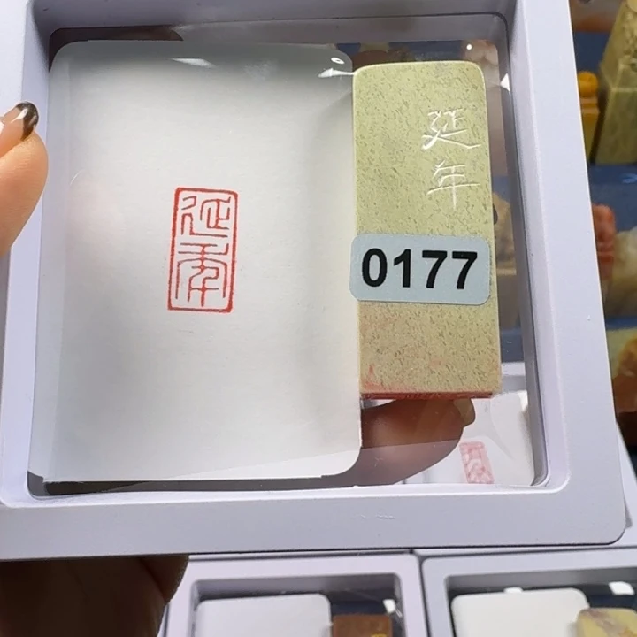 寿山石印石延年1*2