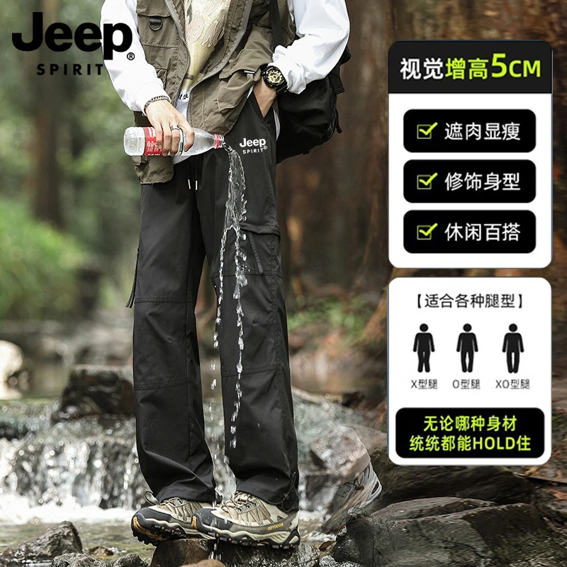 JEEP吉普冲锋裤男女同款三防山系户外休闲裤中性风宽松直筒工装裤