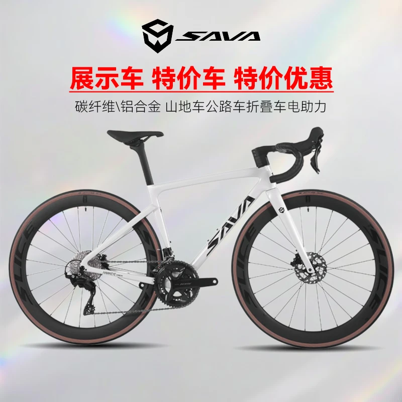 SAVA/萨瓦特价优惠碳纤维铝合金公路车山地车砾石车折叠车电助力