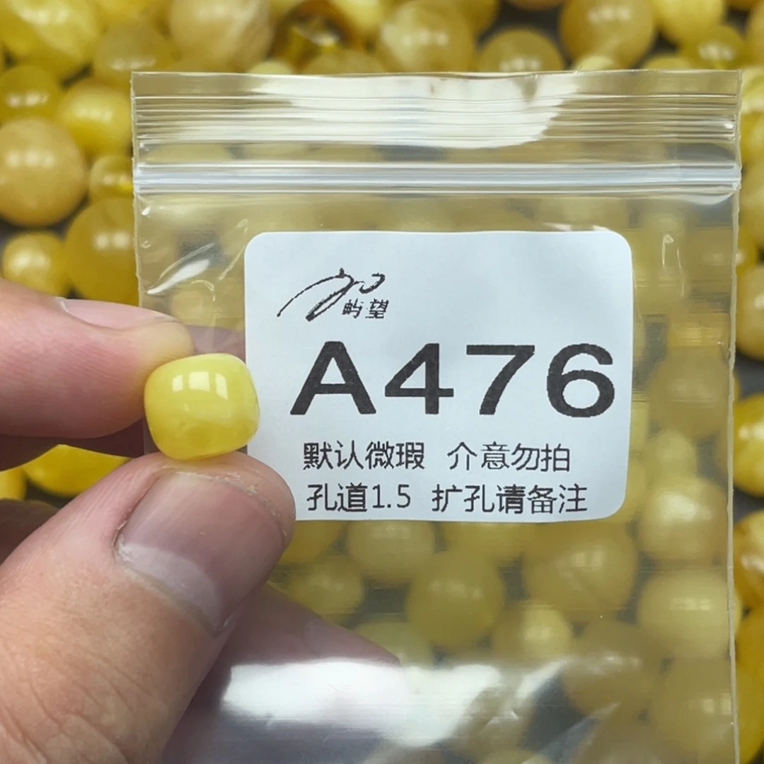 蜜蜡未镶嵌珠宝奇石