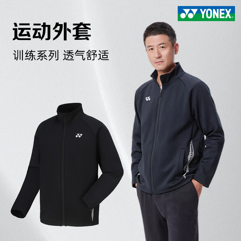 YONEX尤尼克斯羽毛球服长袖外套多款式春秋户外运动休闲运动服