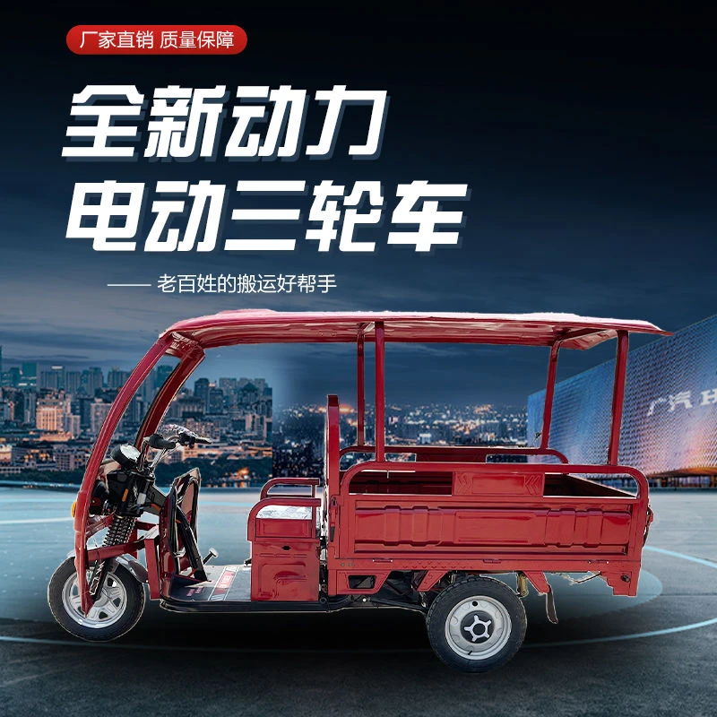 三轮车带棚半封闭拉货载货农用快递送货接送孩子小型老年摆摊电瓶