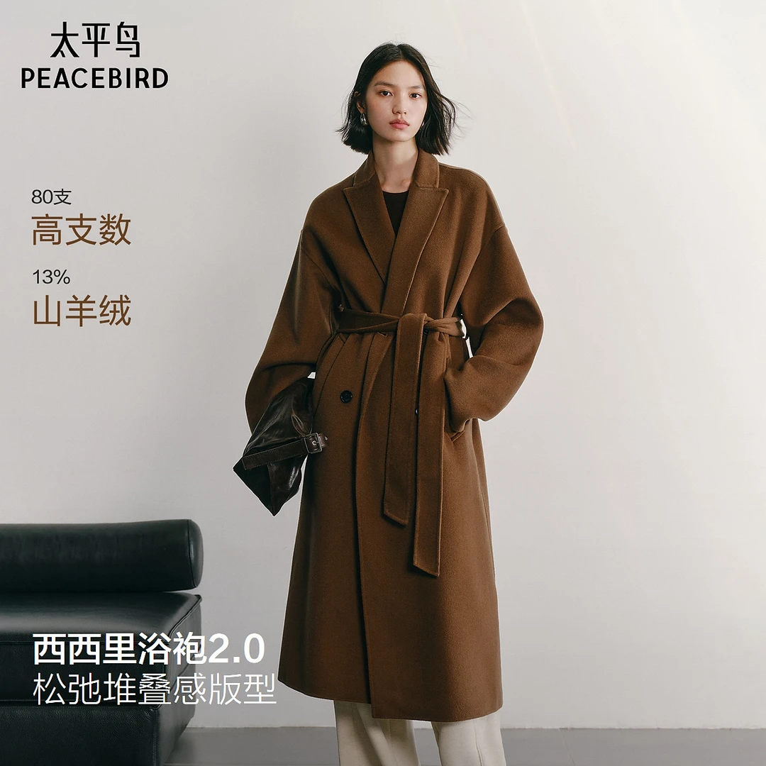 【小余专属】太平鸟大师甄绒系列浴袍式2.0羊绒大衣新款AAAAF4C02
