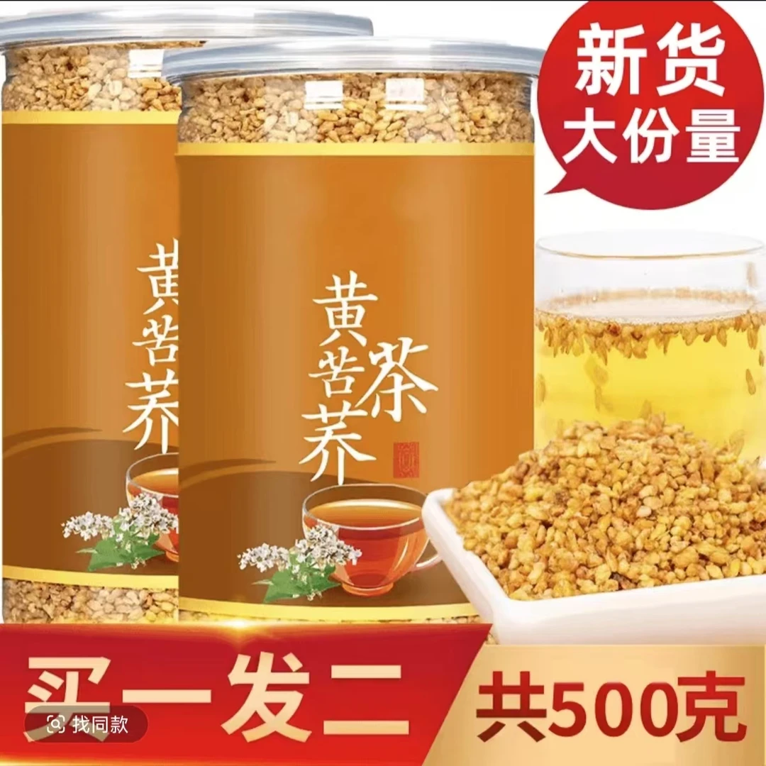 【到手500克】黄苦荞大凉山熟苦荞原籽大粒浓香型办公室黄苦荞茶