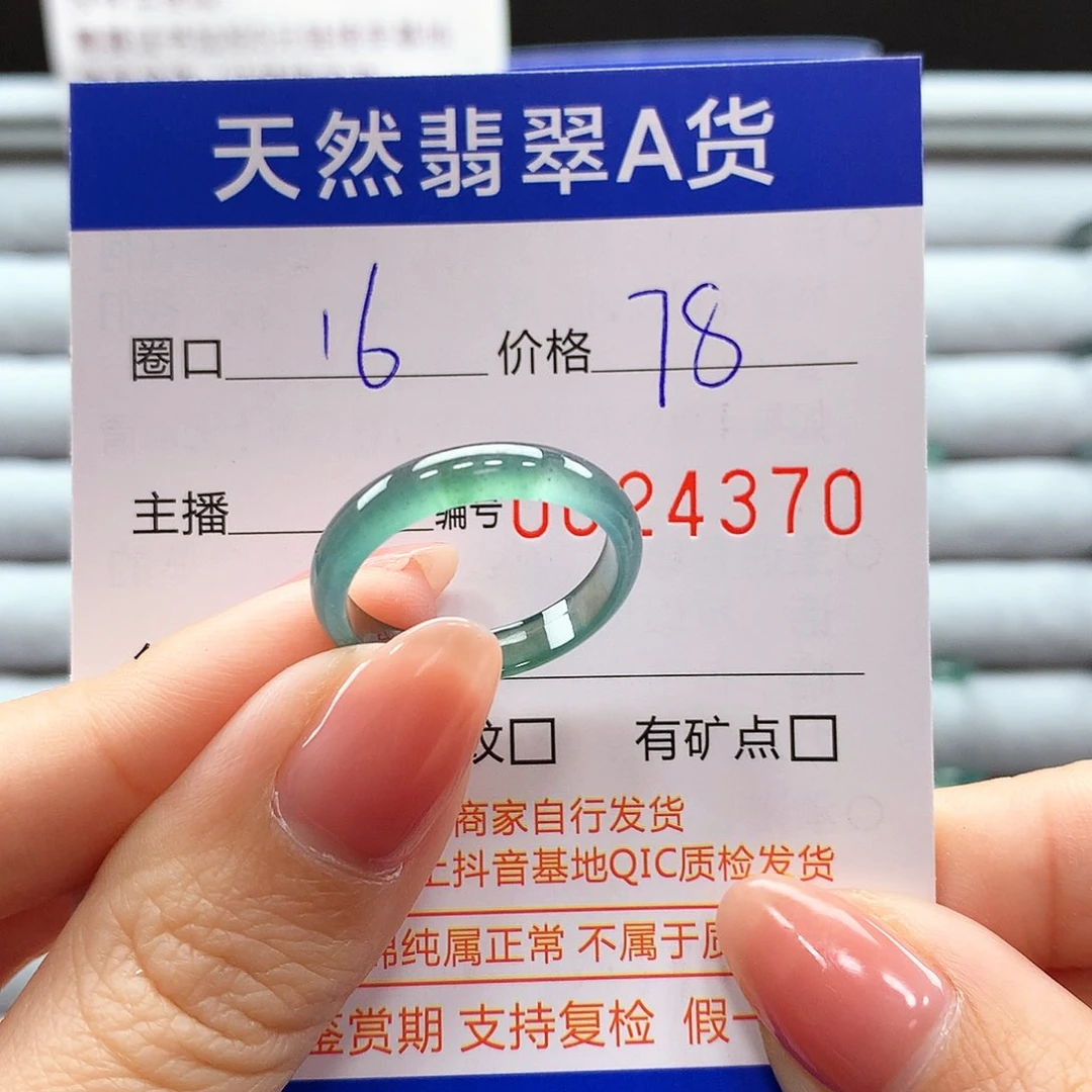 翡翠戒指未镶嵌翡翠