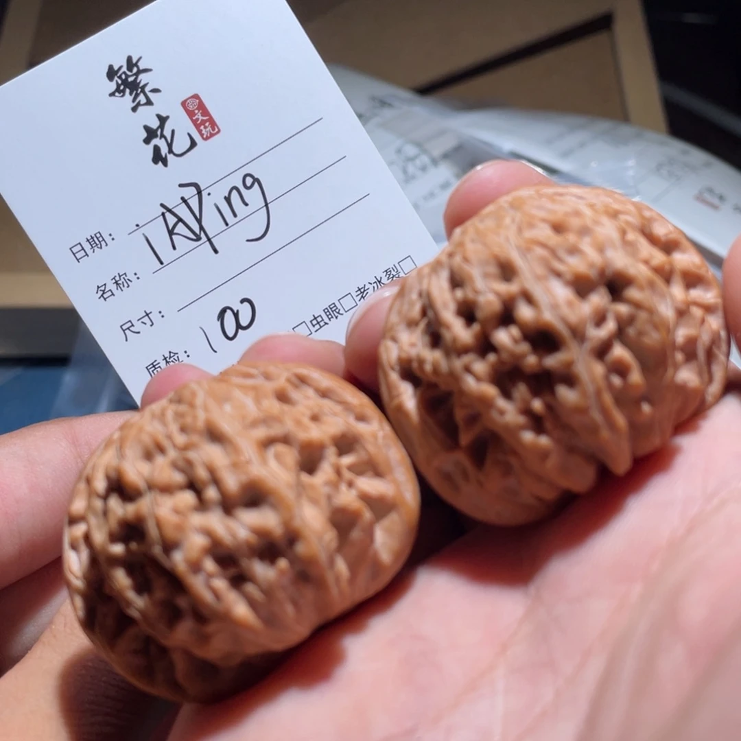 i****文玩核桃吊坠磨盘