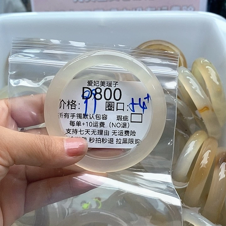 嘟***鱼玛瑙/玉髓手镯未镶嵌800