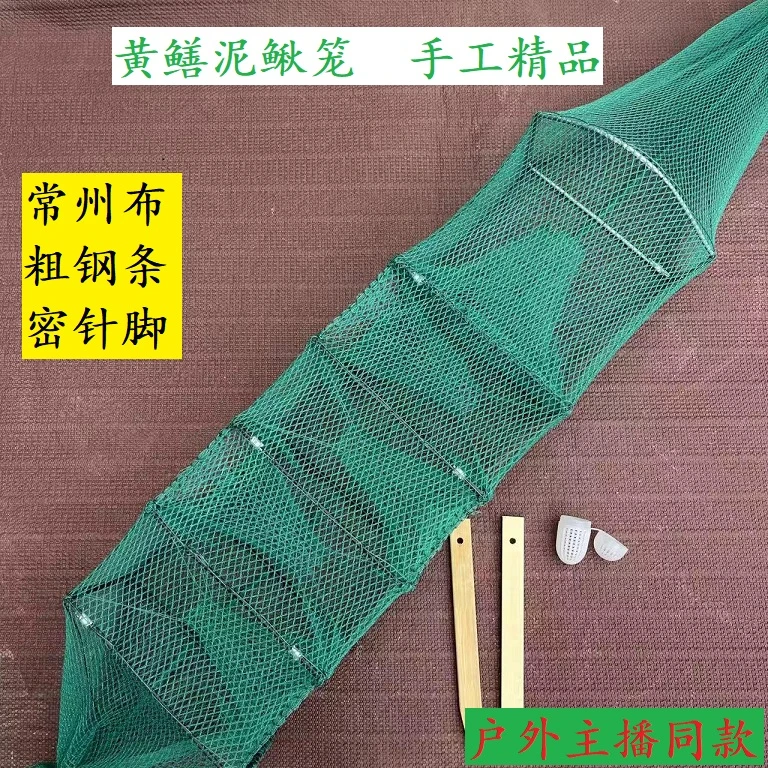 黄鳝笼泥鳅笼户外专用捕鱼笼鳝鱼笼子手工折叠可捕龙虾泥鳅鳝鱼