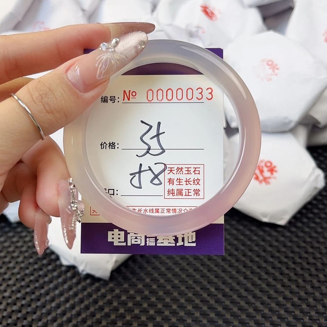 玛瑙/玉髓手镯未镶嵌33