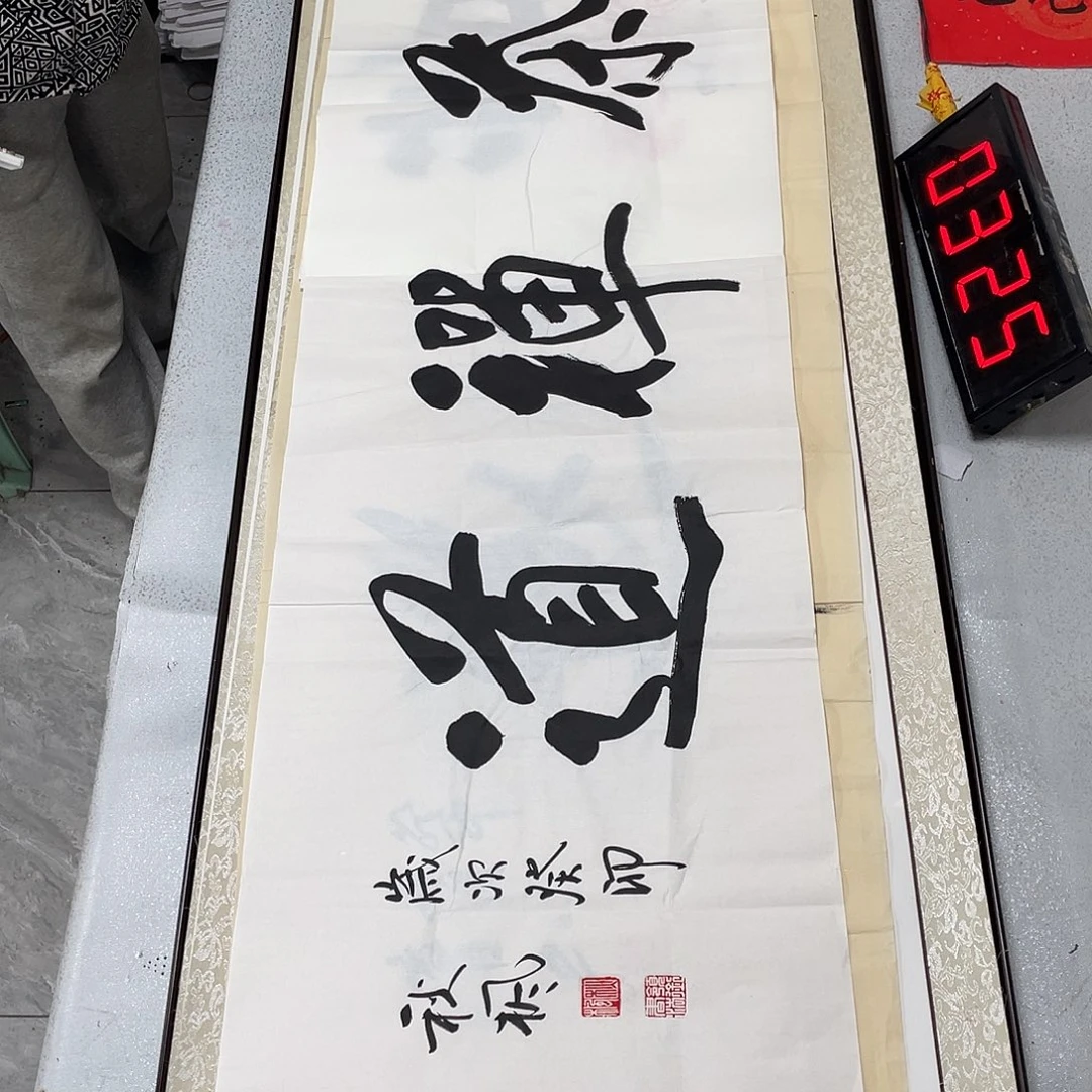 书法书法作品欣赏