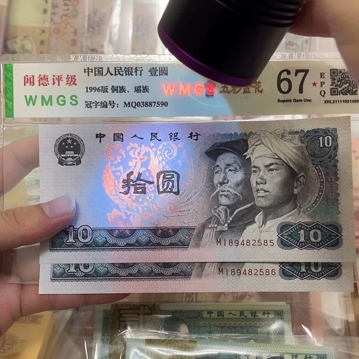 80年浴火凤凰10元两张连号，2585～2586真币按图发新的