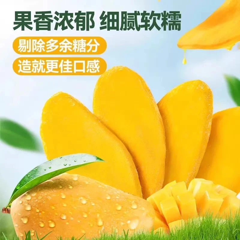 原味芒果干500g零食果干风味蜜饯办公休闲娱乐必备旅游小零食