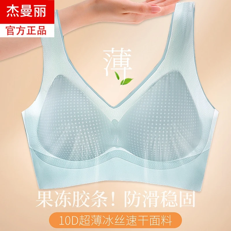 提拉上托无痕超薄冰丝美背心式内衣女士聚拢防下垂防外扩文胸速干