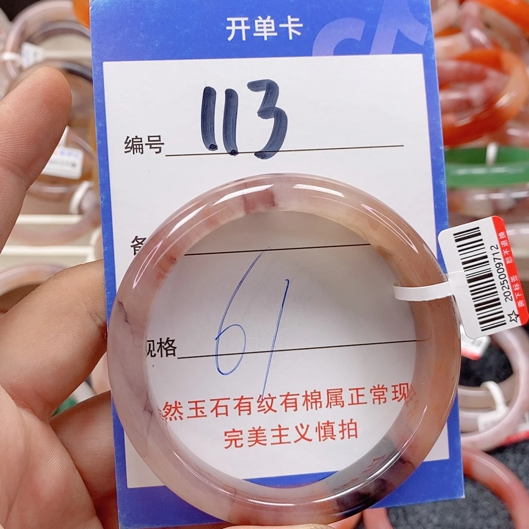 石英质玉（金丝玉）未镶嵌手镯