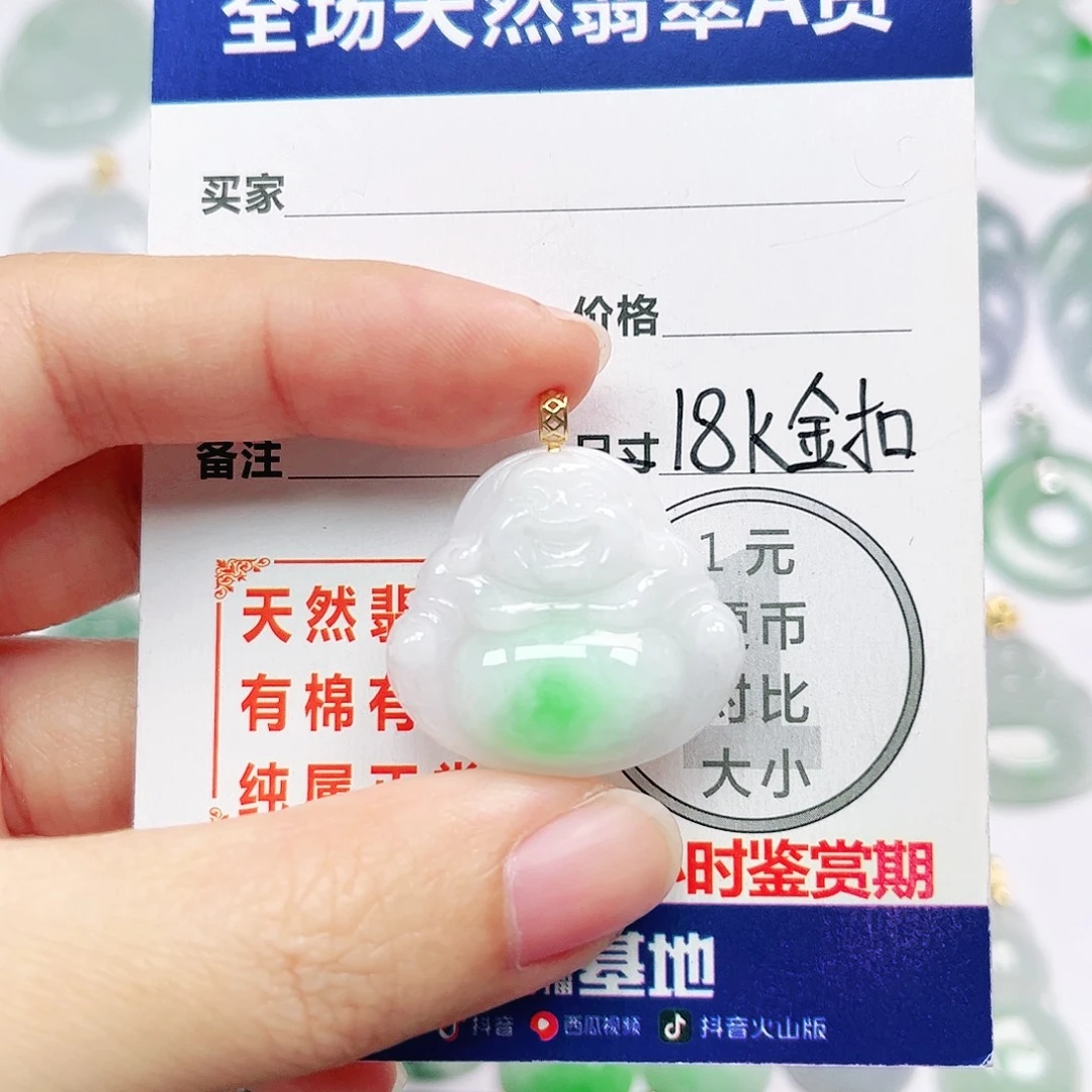 18K金镶嵌挂件翡翠