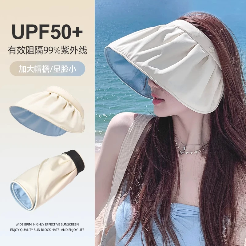 防晒帽女夏季防紫外线贝壳遮阳帽空顶太阳帽子大檐夏天儿童可折叠