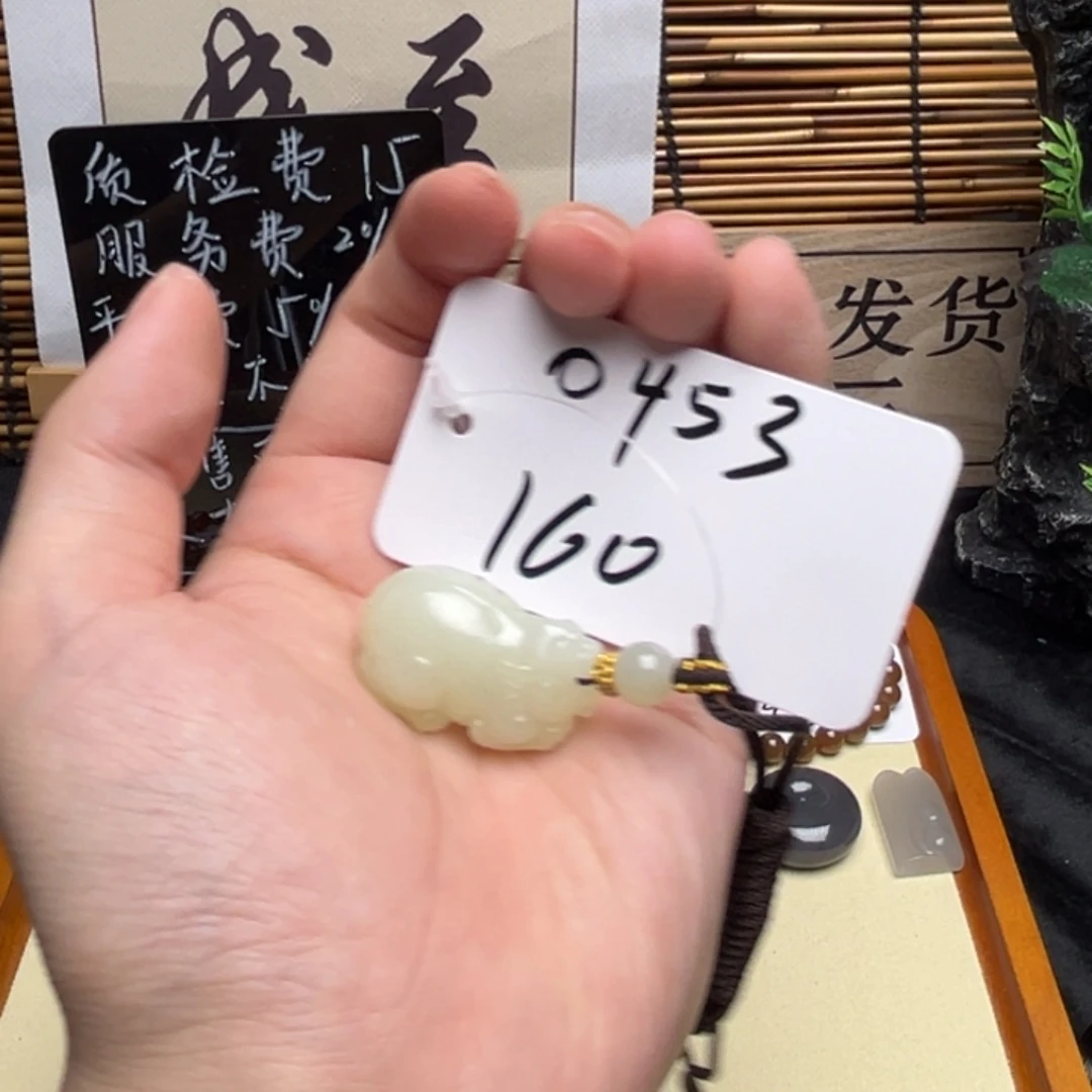 和田玉未镶嵌吊坠(不含链)0453