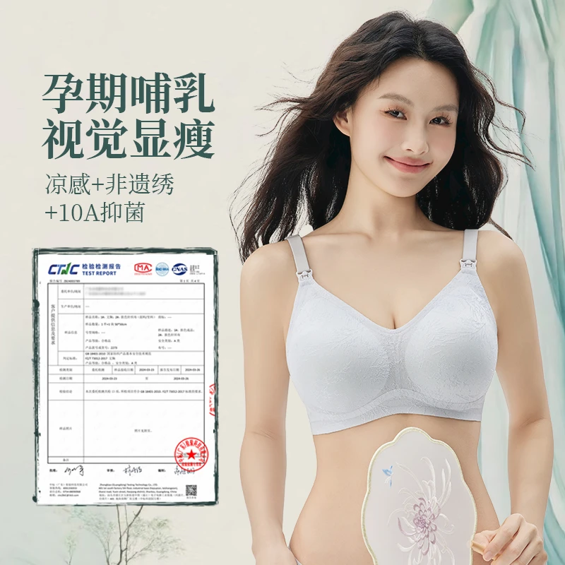 孕妇秋季哺乳内衣10A抑菌大胸显小聚拢防下垂全阶段可穿产后喂奶