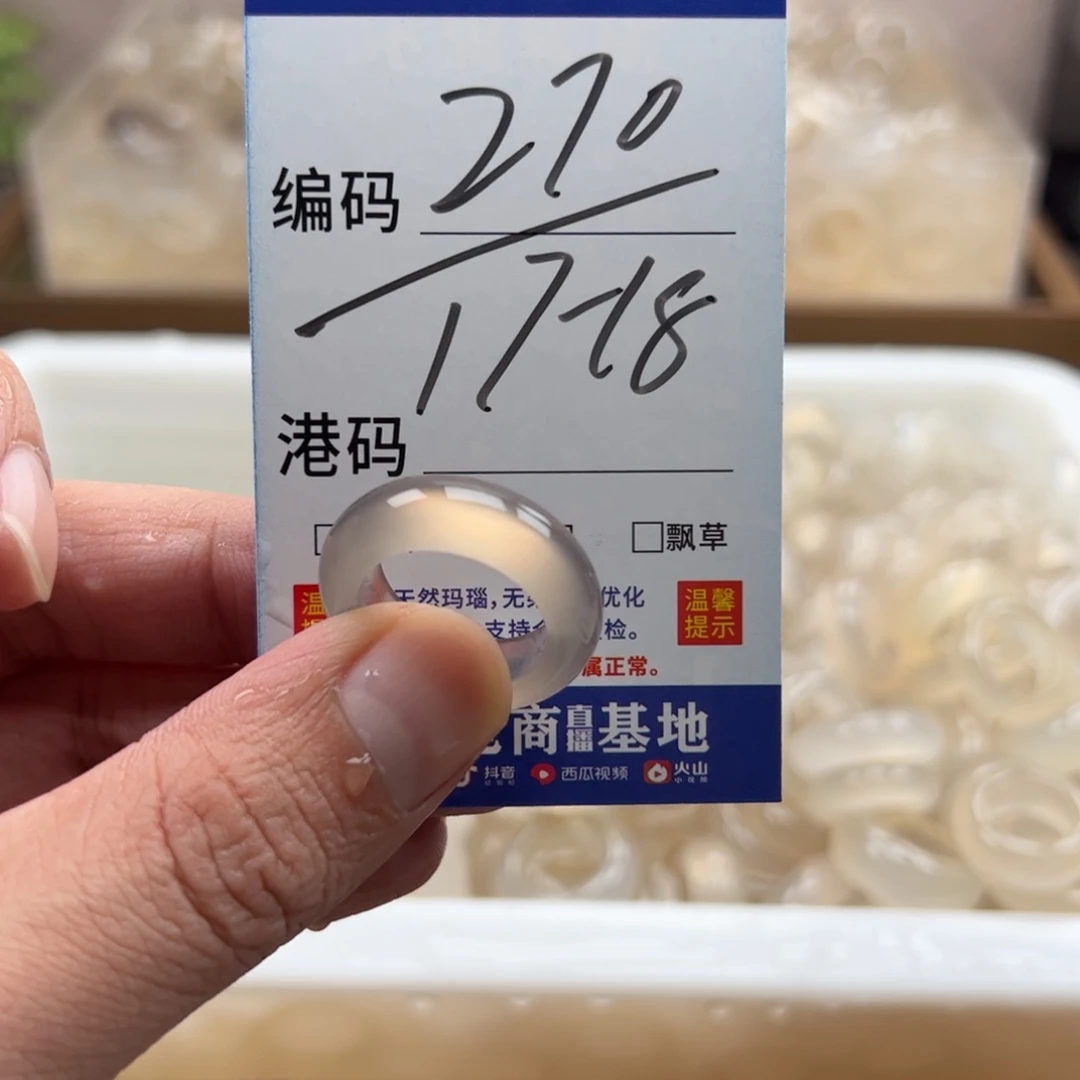 玛瑙/玉髓未镶嵌戒指