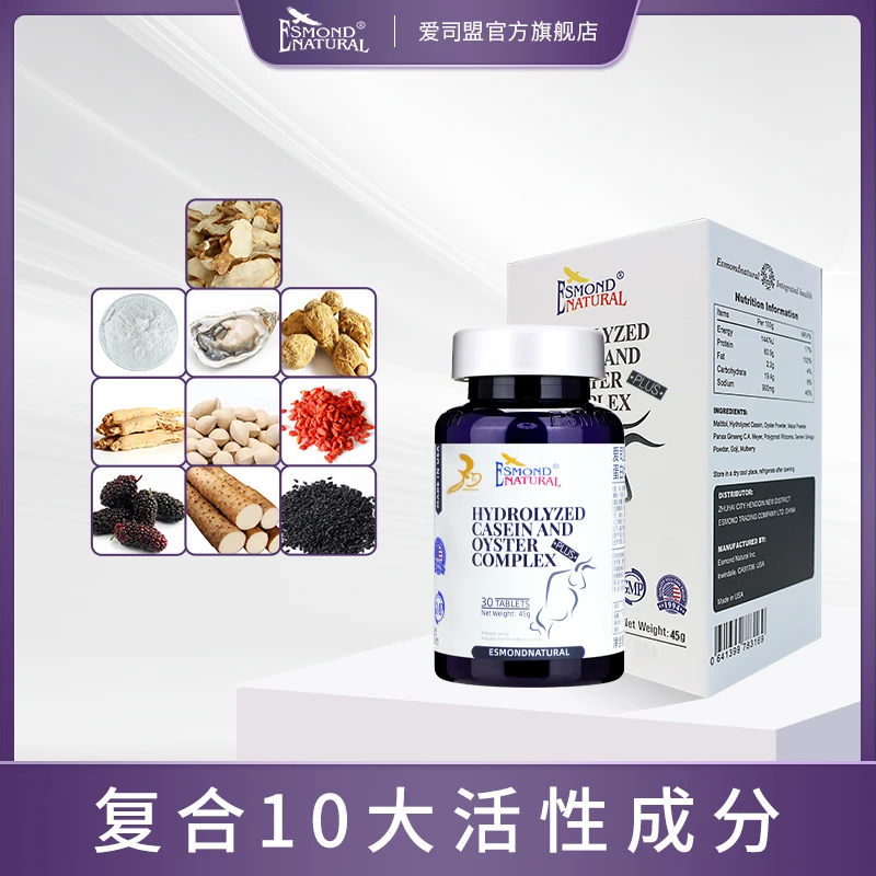 【达人专享】Esmond 雄霸公牛水解酪蛋白牡蛎复合片30粒/瓶锌镁浓缩