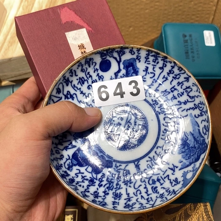 用***4其他643。