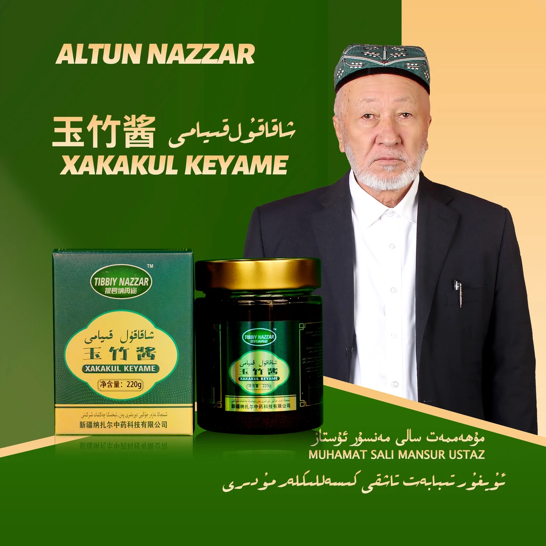 ALTUNNAZAR-xakakul 玉竹酱