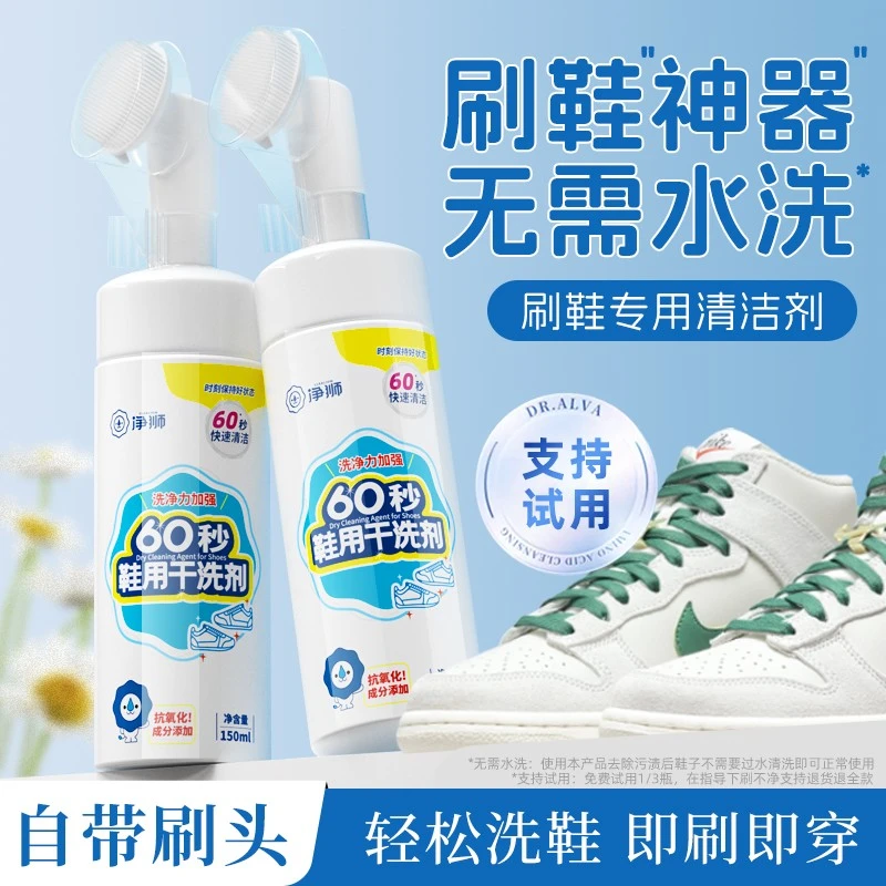 小白鞋清洗剂进口净狮球鞋清洁剂擦鞋刷鞋子去污增白去黄洗鞋神器