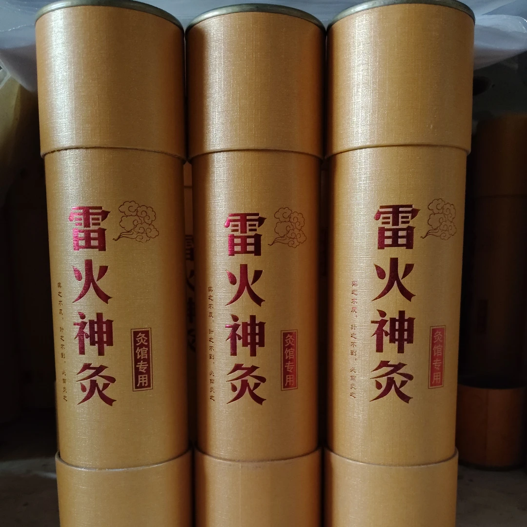 三年陈桑皮纸石磨艾叶艾绒