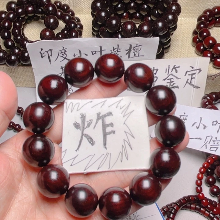 手串/手链小叶紫檀1.8