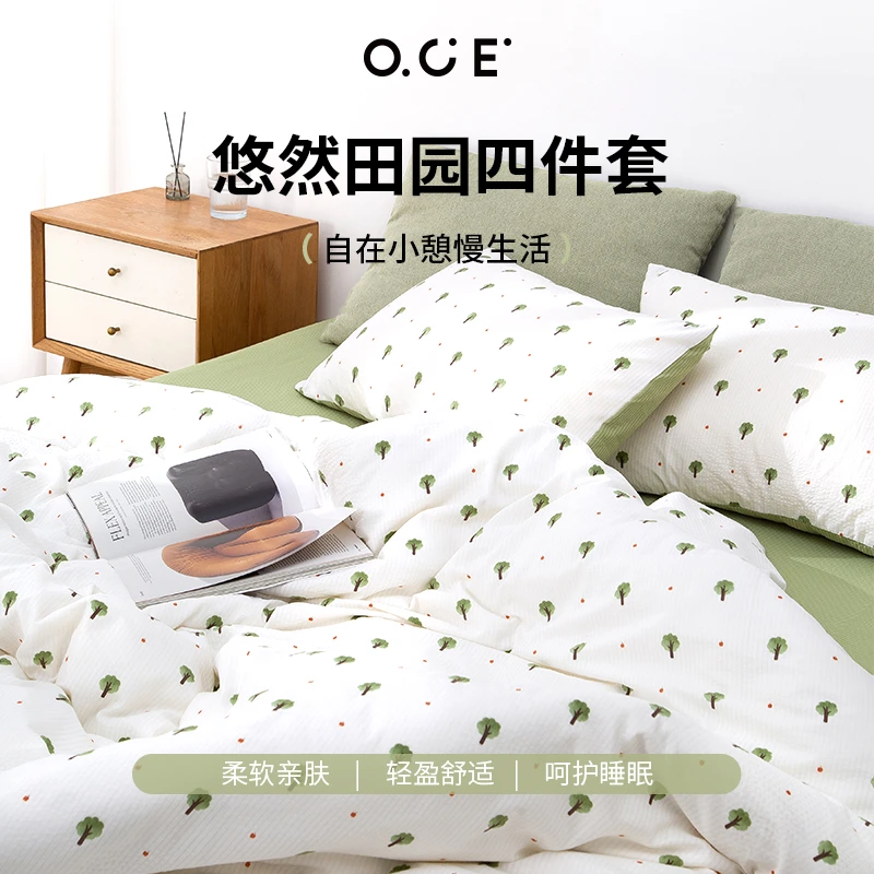 OCE悠然田园四件套水洗棉床单小清新柔软透气被套被单人宿舍被罩
