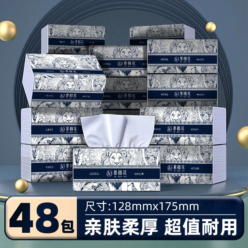 划算！新疆包邮【48包】卫生纸纸柔软亲肤实惠装整箱抽纸