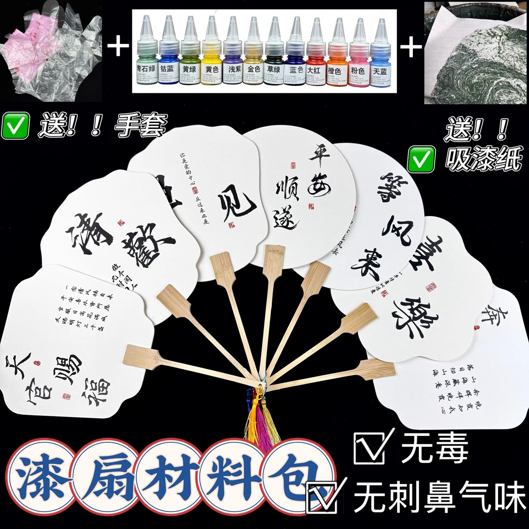 新款带字换季清仓漂漆专用团扇套装PVC漆扇批发文创扇子摆地摊diy