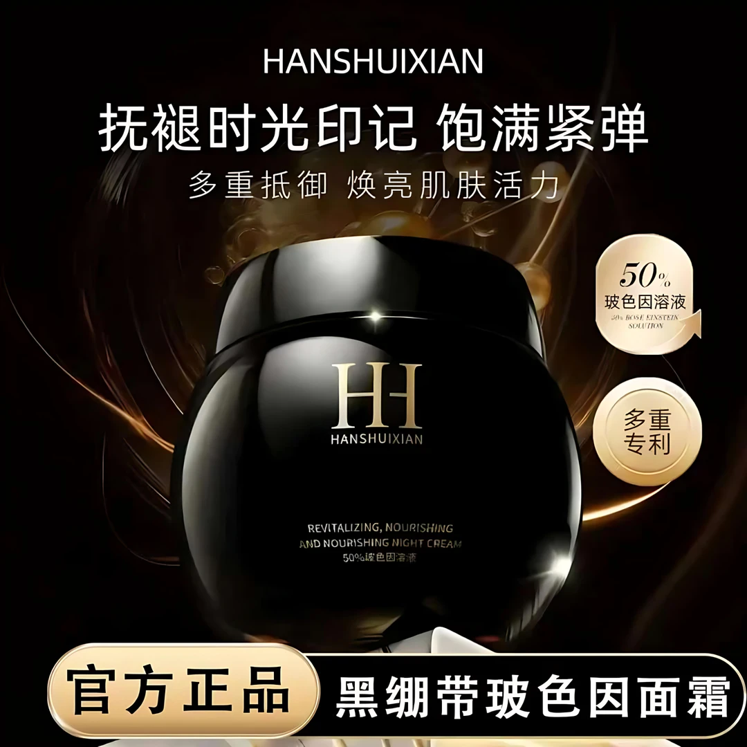 黑绷带紧致抗皱面霜50%玻色因溶液淡化皱纹提亮肤色补水保湿面霜