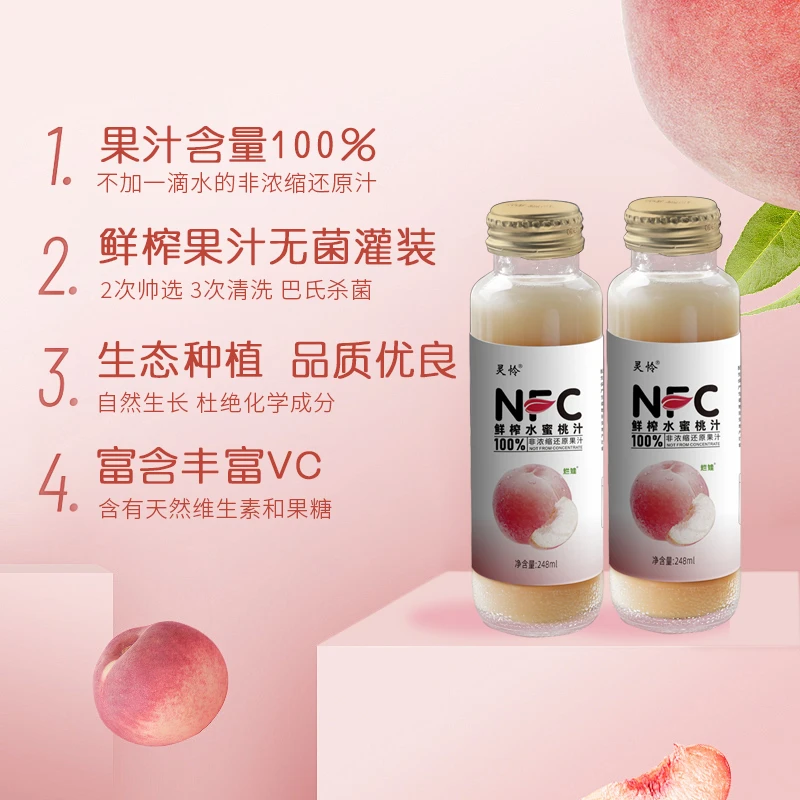 陕西烂娃牌100%NFC鲜榨水蜜桃汁 配料表仅有生态水蜜桃1件6瓶245g