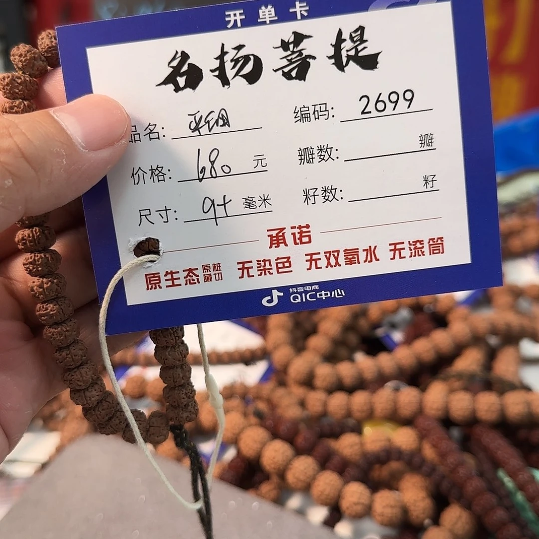 手串金刚菩提aaaaaa2699