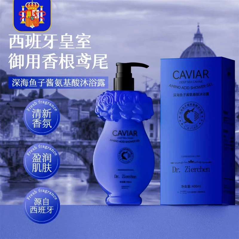 姿尔晨博士深海鱼子酱氨基酸沐浴露
