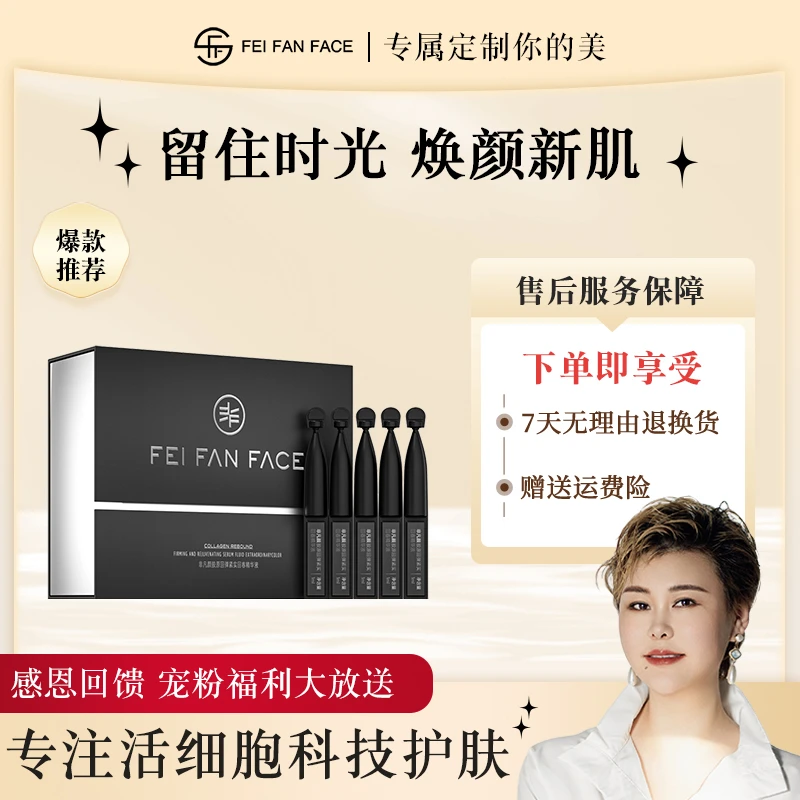【女巫次抛】非凡颜胶原回弹紧实回春精华液C