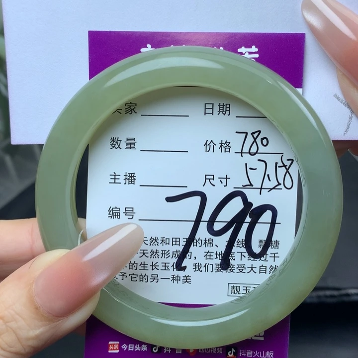 未镶嵌手镯和田玉