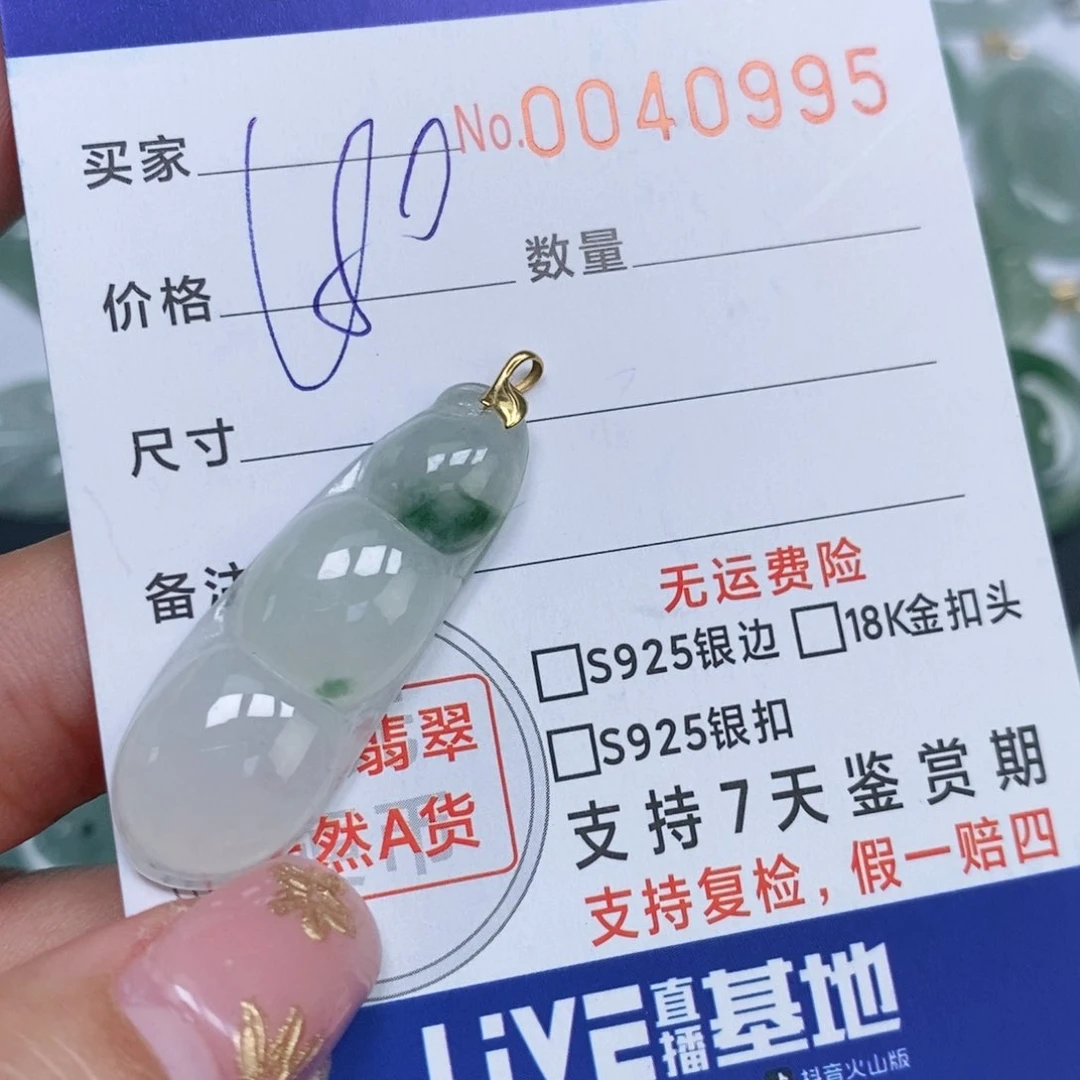 颈饰未镶嵌翡翠天然缅甸翡翠