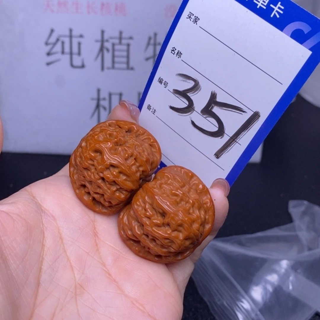 文玩核桃把件351/36球白