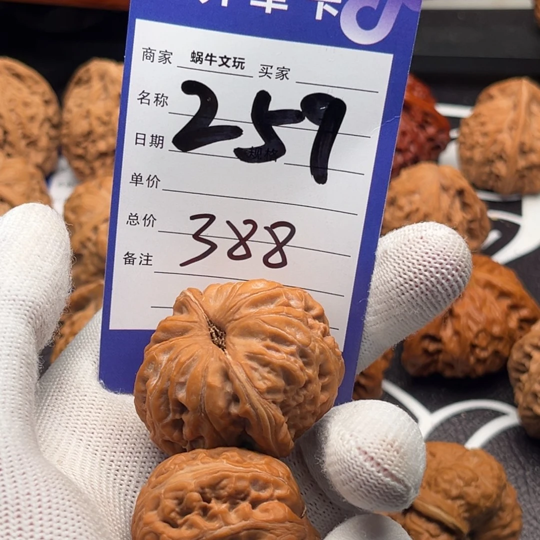 冷***一把件文玩核桃259元宝