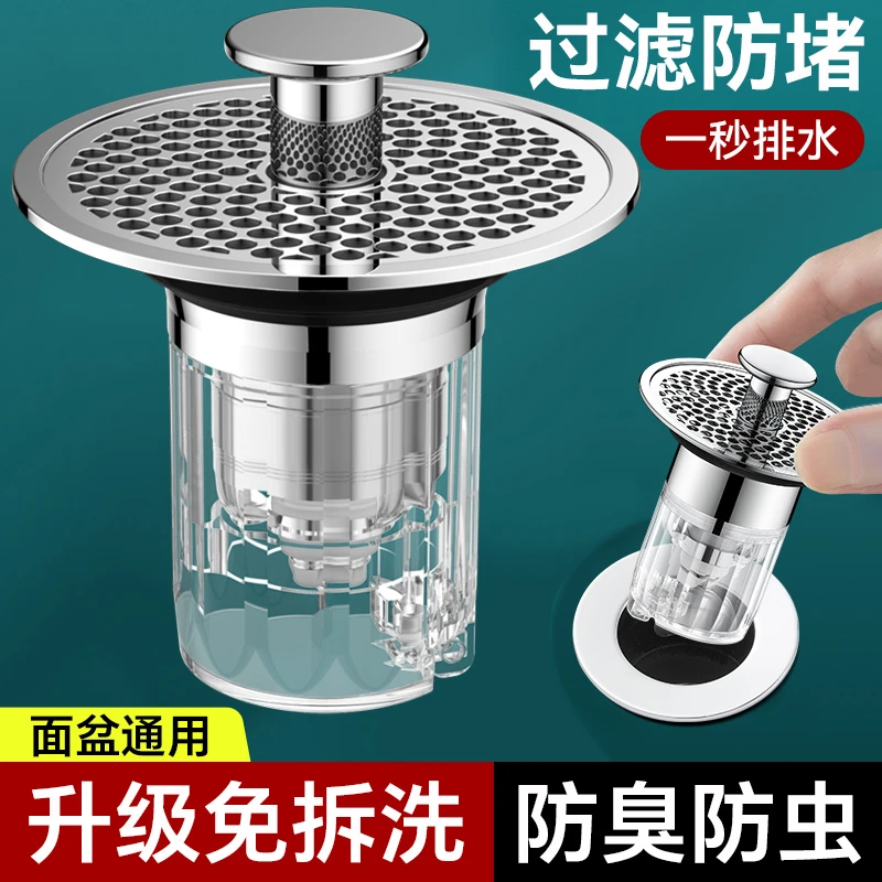 升级款洗手盆漏水塞大面板面盆弹跳芯更换神器防臭防堵洗脸盆塞子