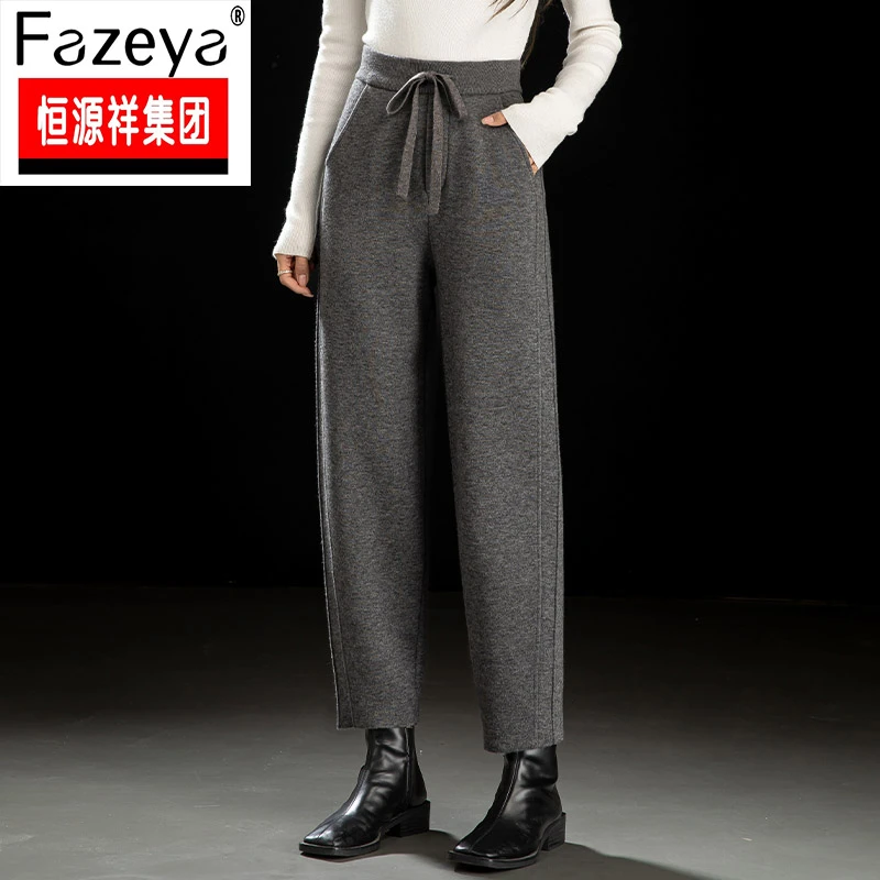 恒源祥针织羊毛裤女秋冬2025新款百搭哈伦裤九分小个子直筒裤子女